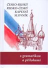 Rusko - český a česko - ruský kapesní slovník s gramatikou a přílohami