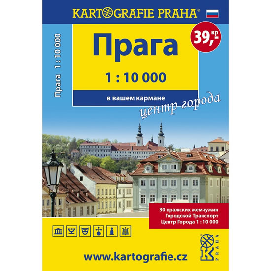 Praha - 1:10 000 (rusky) centrum města do kapsy - neuveden